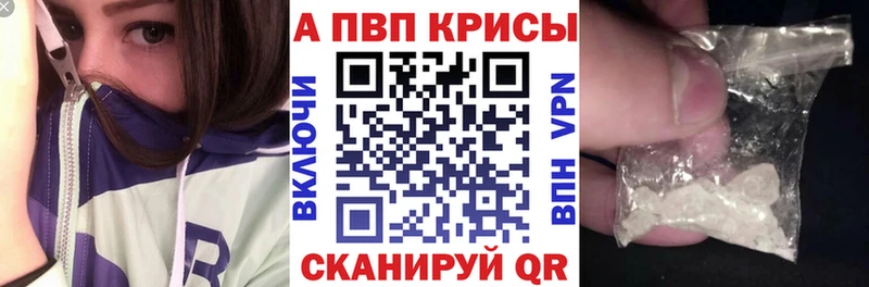 ссылка на мегу вход  цена наркотик  Короча  APVP кристаллы 