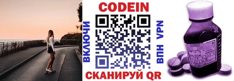 Codein Purple Drank  продажа наркотиков  Короча 