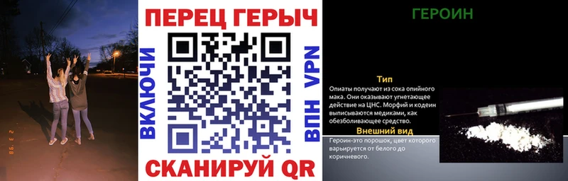 закладка  Короча  ГЕРОИН герыч 