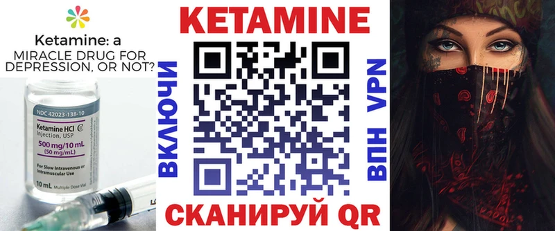 купить закладку  Короча  КЕТАМИН VHQ 